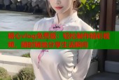 糖心vlog免费版：轻松制作精彩视频，随时随地分享生活瞬间