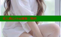 成人糖心vlog视频二维码