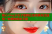 糖心vlog小包子视频在线观看高清流畅一键播放精彩不断