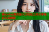 糖心vlog网页版入口轻松上传分享精彩生活视频