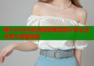 糖心vlog中秋特辑甜蜜团圆分享生活点滴与温馨瞬间