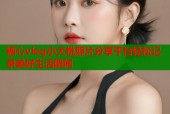 糖心vlog小大桃照片分享平台轻松记录美好生活瞬间