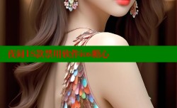 夜间18款禁用软件ios糖心