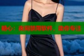 糖心：夜间禁用软件，助你专注
