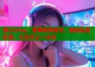 糖心Vlog：香蕉荔枝蜜恋，解锁私密影音，心动不止一点点