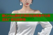 糖心vlog美杜莎演员在线观看平台高清无广告互动体验
