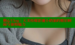 糖心Vlog：天美传媒影视小奶油的精彩瞬间与独特魅力