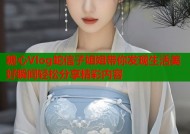 糖心Vlog蛇信子姐姐带你发现生活美好瞬间轻松分享精彩内容