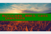糖心VLOG免费版：视频社交，互动交友，无限趣味等你体验