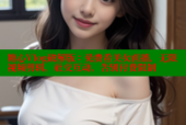 糖心Vlog破解版：免费看美女直播，无限视频剪辑，社交互动，告别付费限制