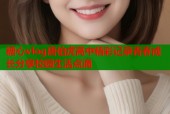 糖心vlog唐伯虎高中精彩记录青春成长分享校园生活点滴
