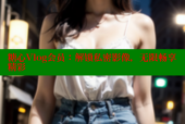 糖心Vlog会员：解锁私密影像，无限畅享精彩