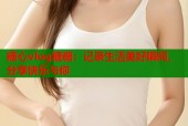 糖心vlog糖糖：记录生活美好瞬间，分享快乐与你