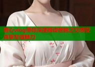 糖心vlog带你深度解读管鲍之交感受真挚友谊魅力