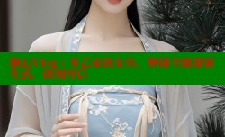 糖心Vlog：多乙家政女仆，解锁全能甜蜜生活，即刻开启