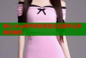 糖心vlog冉冉带你发现生活美学记录精彩瞬间