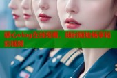 糖心vlog在线观看，随时随地畅享精彩视频