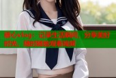糖心vlog：记录生活瞬间，分享美好时光，随时随地观看视频