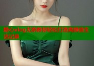 糖心vlog尤奈教你轻松打造高颜值生活记录