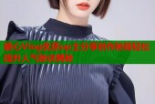 糖心Vlog优质up主分享创作秘籍轻松提升人气秘诀揭秘
