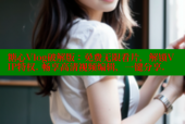 糖心Vlog破解版：免费无限看片，解锁VIP特权. 畅享高清视频编辑，一键分享.