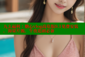 九幺福利：糖心vlog高危版9.1免费安装，海量片源，午夜追剧必备