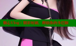 糖心Vlog：精彩短剧，释放你的多巴胺