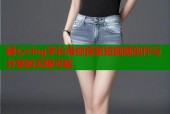 糖心vlog学长带你探索短视频创作与分享的无限可能