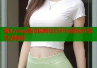 糖心vlog高清视频社交平台轻松分享生活精彩