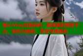糖心Vlog兑换码吧：视频福利领取平台，轻松兑换码，享受专属福利
