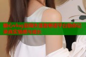 糖心vlog官网失落者寄语平台助你记录真实情感与成长