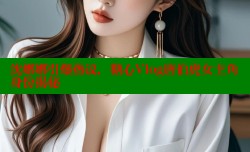沈娜娜引爆热议，糖心Vlog唐伯虎女主角身份揭秘