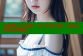 探索糖心Vlog吧：分享生活点滴，结识志同道合的朋友