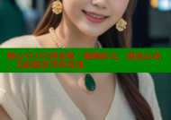 糖心VLOG网页版：视频社交，遇见心动，无限精彩等你发现