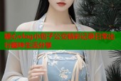糖心vlog小包子公交精彩记录日常出行趣味生活分享