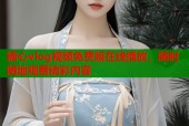 糖心vlog视频免费版在线播放，随时随地观看精彩内容