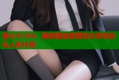 糖心VLOG：随时随地管理和分享您的私人影片库