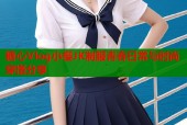 糖心Vlog小樱JK制服青春日常与时尚穿搭分享