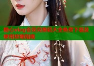 糖心vlog会员兑换码大全免费下载及使用攻略指南