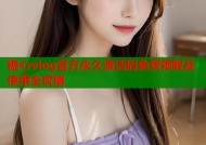 糖心vlog官方永久激活码免费领取及使用全攻略