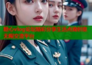 糖心vlog论坛精彩分享生活点滴创意无限交流平台