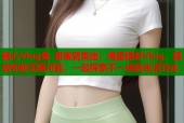 糖心Vlog兔 甜蜜聚集地：海量精彩Vlog，释放你的无限可能，一起探索不一样的生活方式