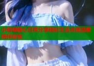 小晗喵糖心日常分享精彩生活点滴温暖陪伴你我