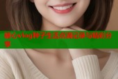 糖心vlog种子生活点滴记录与精彩分享
