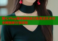 糖心Vlog福利番精选合集高清无水印全网独家分享体验