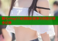 糖心vlog51动漫精彩故事与创意分享全记录