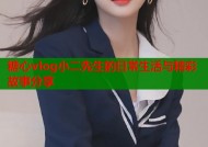 糖心vlog小二先生的日常生活与精彩故事分享