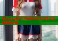 糖心vlog柚子作品精选生活点滴与温暖瞬间分享