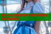 糖心vlog游戏精选平台畅玩攻略轻松提升游戏体验