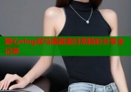 糖心vlog双马尾甜美日常精彩分享全记录